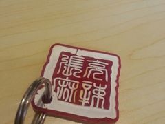android_upload_pic-张亮麻辣烫(尚都SOHO店)