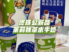 -煲珠公·老红糖珍珠奶茶(长宁龙之梦店)