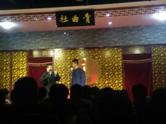 -青曲社相声(易俗街区店)