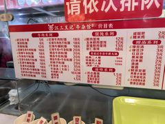 -江三王记牛杂馆(总店)