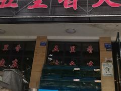 -五里香火锅城(五里堆路店)