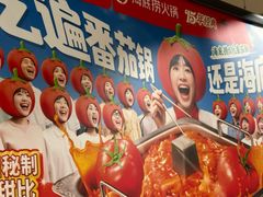 -海底捞火锅(金光华店)