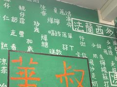 -華叔茶記