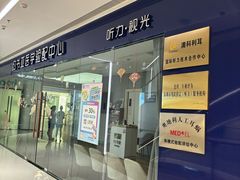-约书亚医学验配中心·助听器·眼镜