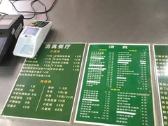 菜单-南师大仙林校区东区食堂