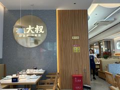 -桂大叔·砂锅粥·家传闽粤菜(县西巷店)
