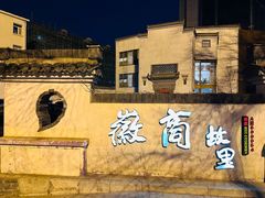 门面-中国徽菜·徽商故里(广安门店)
