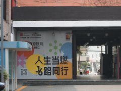 -F518时尚创意园