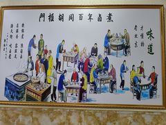 景观位-门框胡同百年卤煮(鸟巢店)