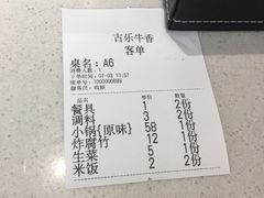 -古乐牛香·鲜牛肉牛杂火锅(新区店)