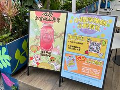 -野萃山·潮汕厚果汁(十亩地店)