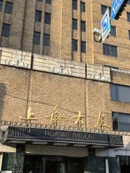 -上海大厦·宴会厅