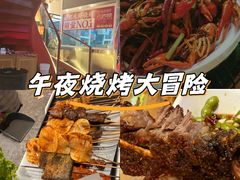 -庆峰龙虾烧烤(合肥一店)