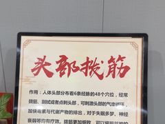 -田凤波推拿.按摩养生(幸福店)