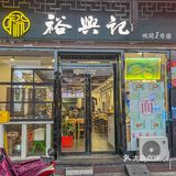这碗金灿灿的蟹黄面可真是馋哭我了！ 