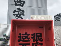 -开元商城(钟楼店)
