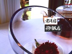 -老洋房花园饭店(绍兴路店)