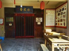 -刘红杏·杏皮水店(月牙泉小镇店)