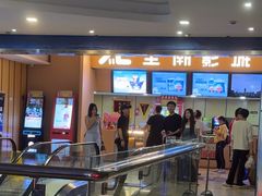 -至潮影城(庆春路锦和大厦店)