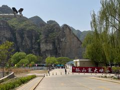 -孤山寨风景区