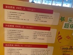 -上海乐高探索中心