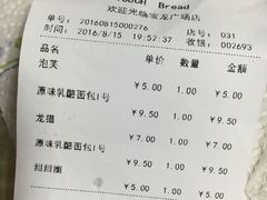 账单-TOUCH泰奇(奉贤宝龙城市广场店)
