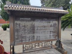 -历代帝王庙博物馆