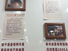 -斯丹姜母鸭·古法干香(涂门街总店)