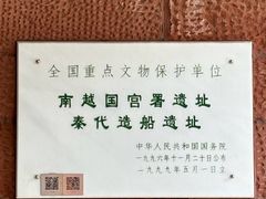 -南越王博物院(王宫展区)