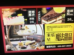 -Miohca缪卡KTV(和平店)
