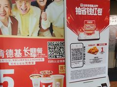 -肯德基(昌里店)