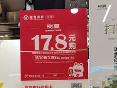 -树夏(成都招商大魔方店)