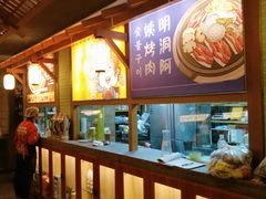 -明洞阿姨·韩式酱蟹烤肉·创意料理(三元桥店)