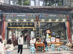 -清真·马洪小炒泡馍馆(钟楼回民街店)