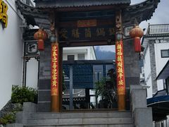 -爱膳菌锅锅(阳南店)