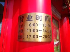 -白魁老号饭庄(交道口店)