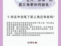 -团圆口腔·种植中心(锦江院区)