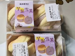 芋泥雪芙-鲍师傅糕点(春熙路店)