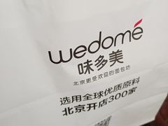 -好利来(八里庄店)
