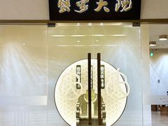 -蟹家大院(保利时光里店)