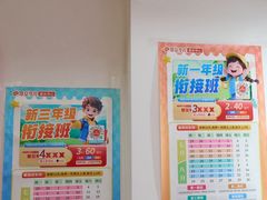 -昂立青少儿成长中心(宝山万达校区)