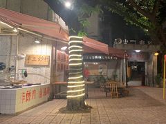 -仪表厂火锅(总店)