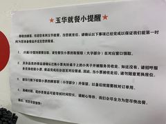-玉华饮食店(茅台路店)