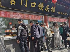-宫门口馒头铺(创始人总店)
