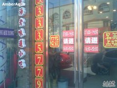 门面-三两春(浦三路店)