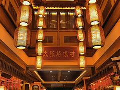 大堂-大张烙馍村(泉山店)