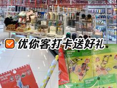 -优你客(久光百货店)