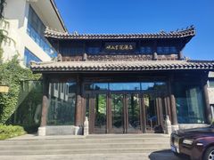 -崂山书院酒店