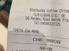 -星巴克(大庆让胡路万达广场店)