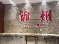 -锦州喜来登酒店-盛宴黄油熟成牛排自助晚餐
